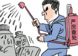 辽宁省市场监督管理局关于2019年化肥等4种农资产品质量监督抽查情况的通报