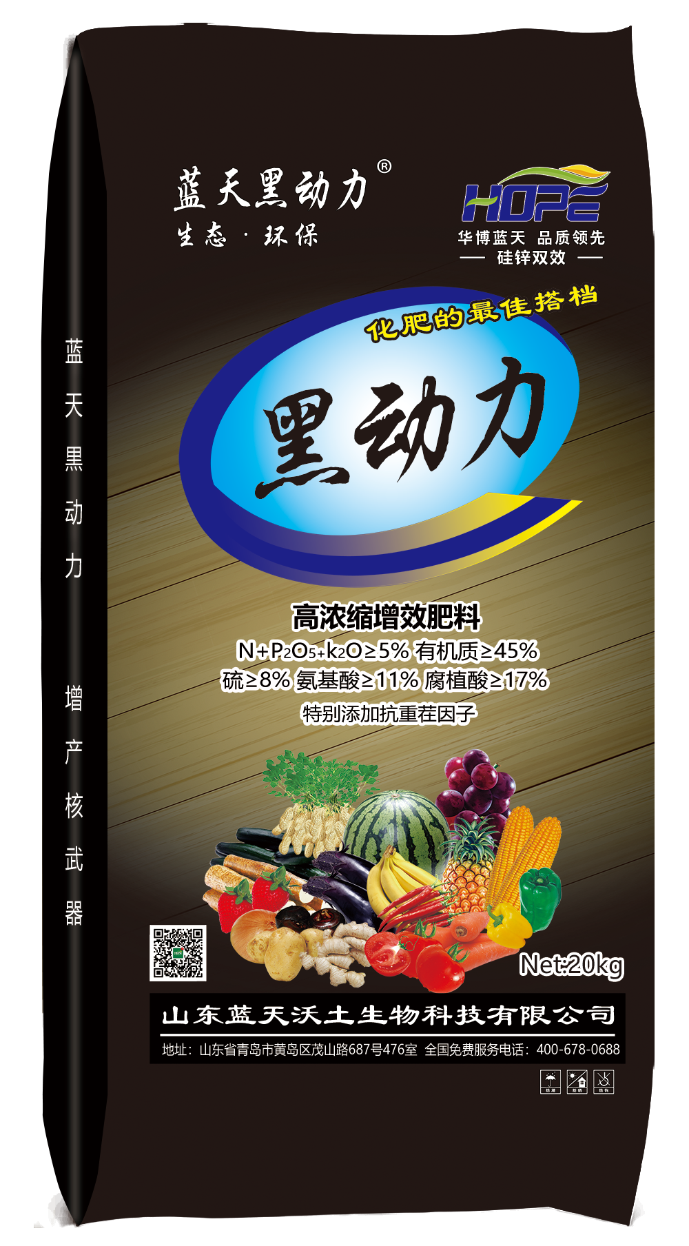 蓝天黑动力