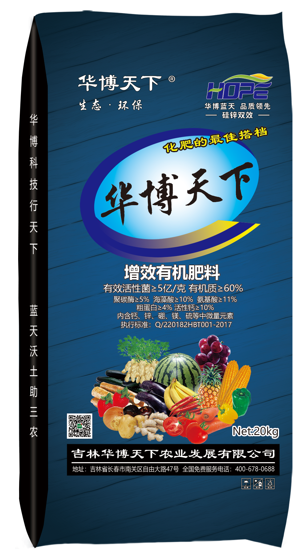 华博天下